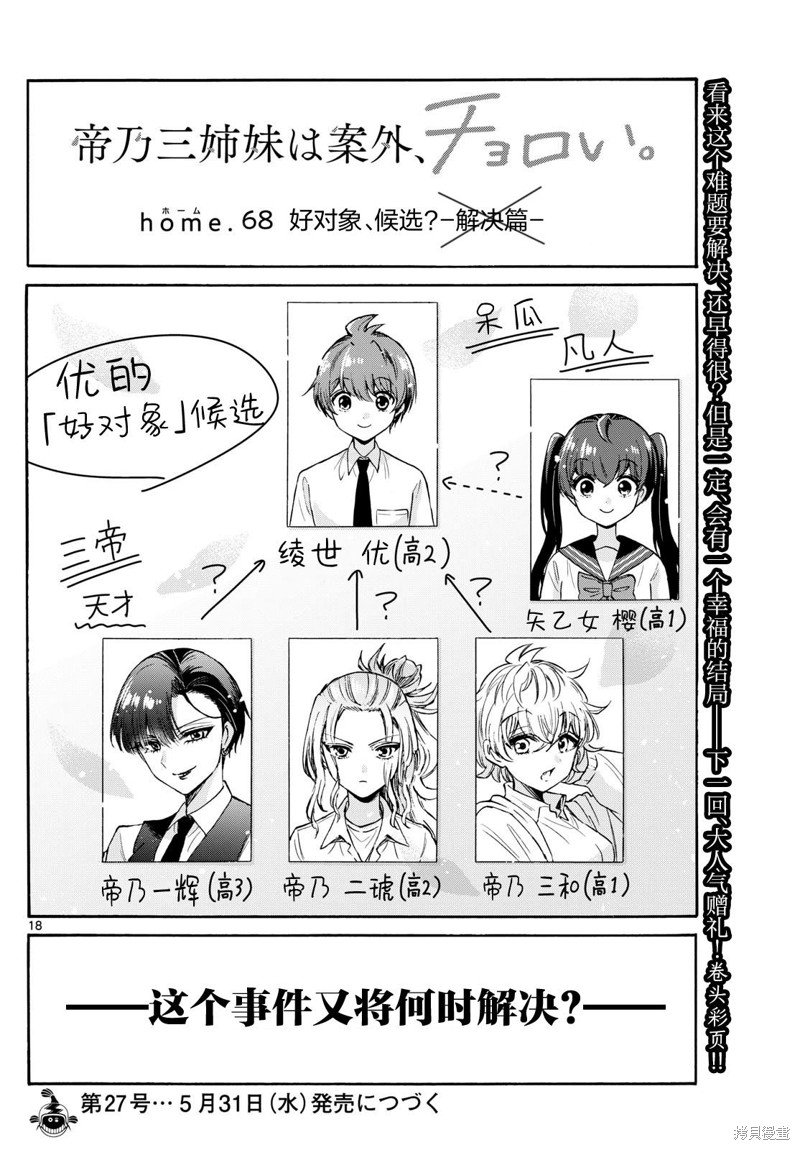 第68话