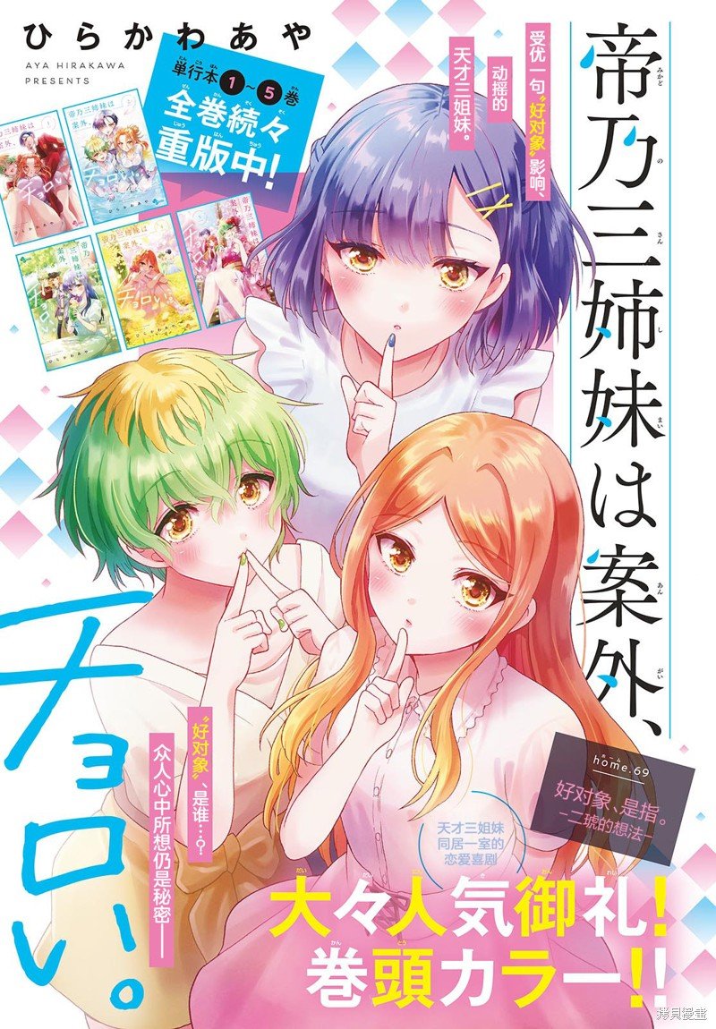 第69话
