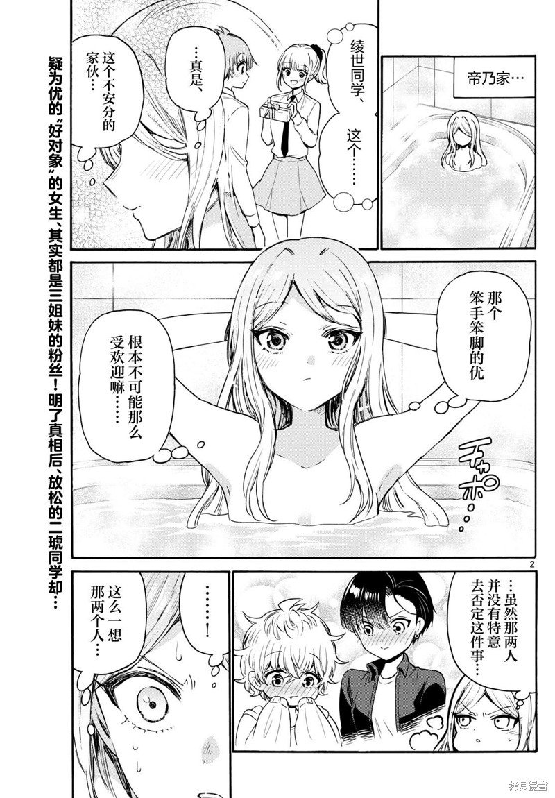 第69话