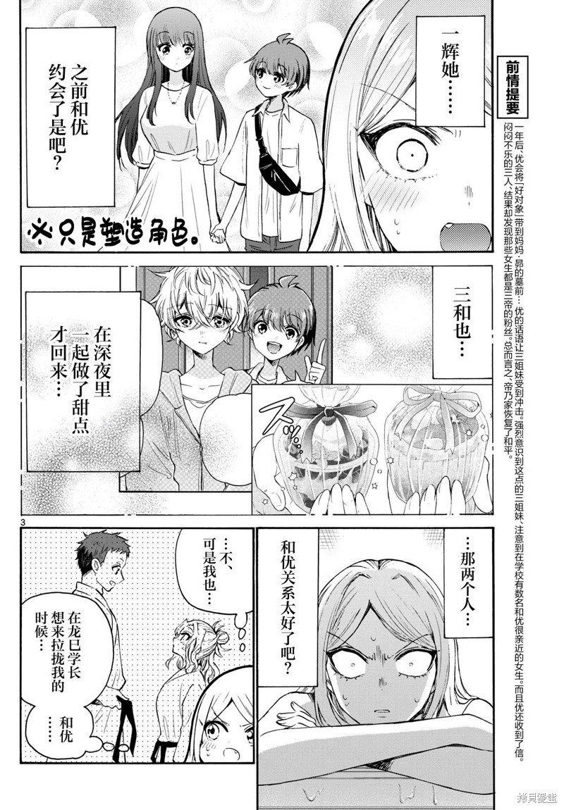 第69话
