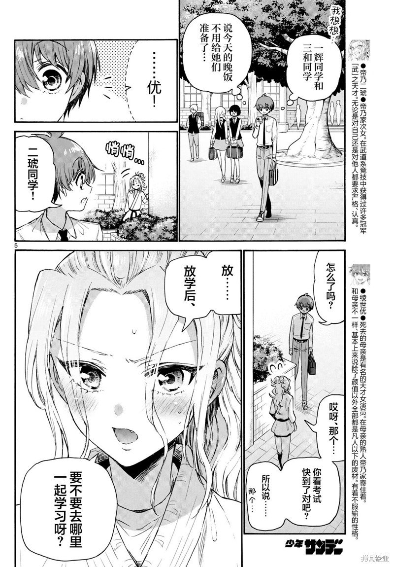 第69话