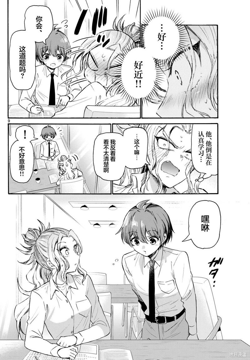 第69话