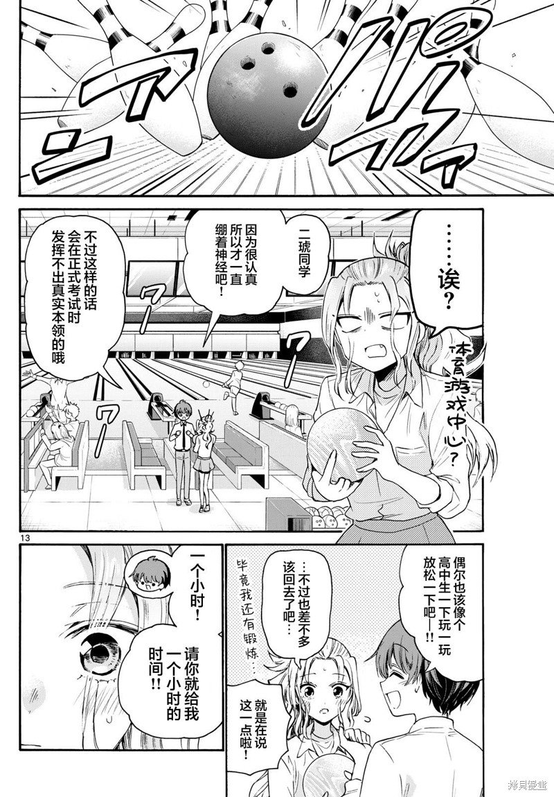 第69话