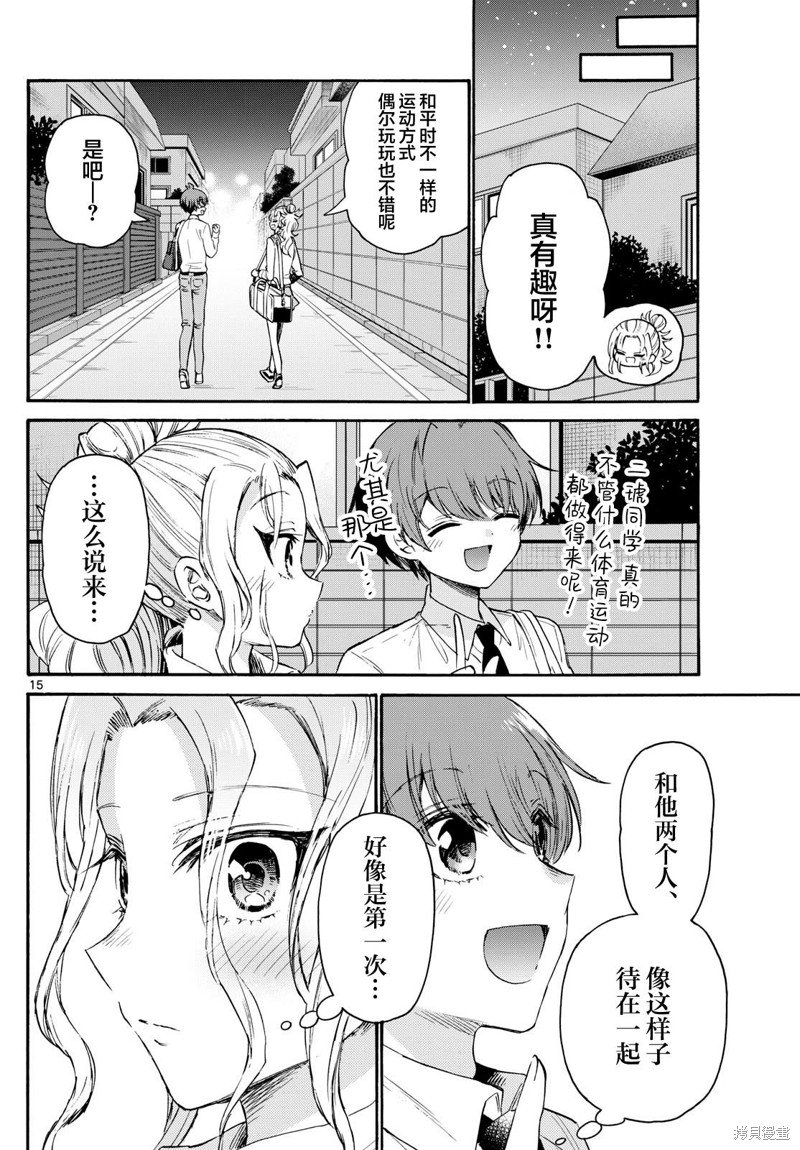 第69话
