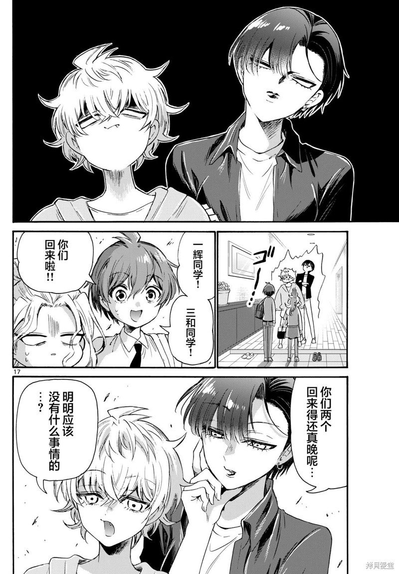 第69话