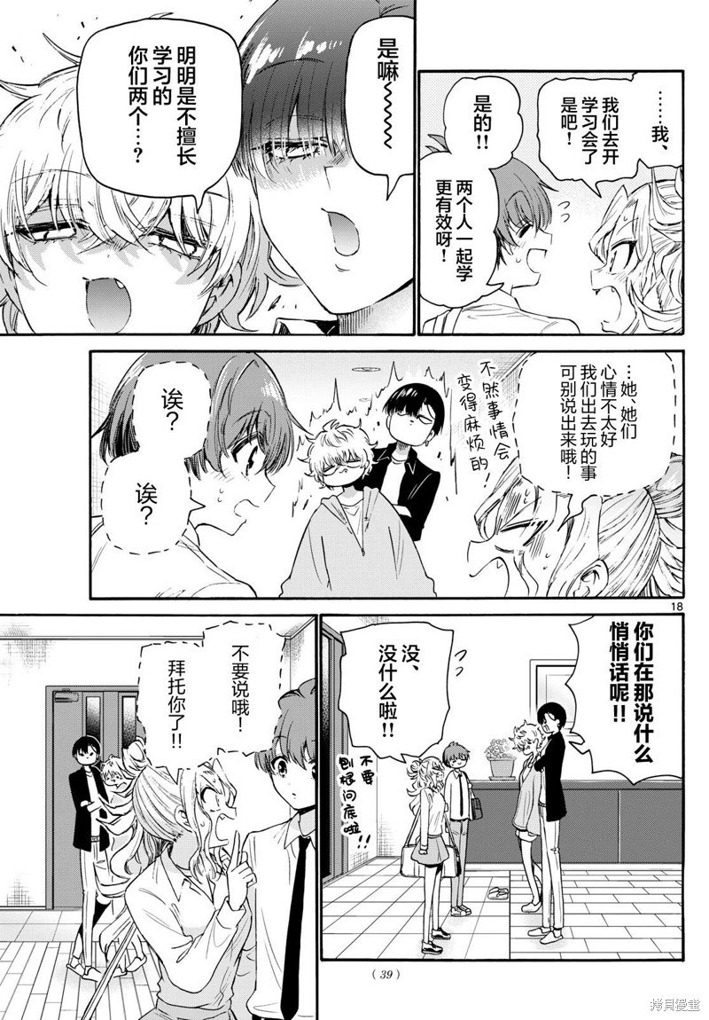 第69话