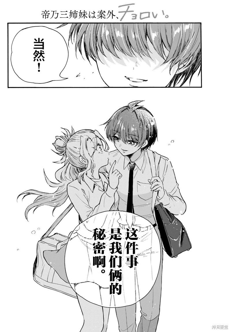 第69话