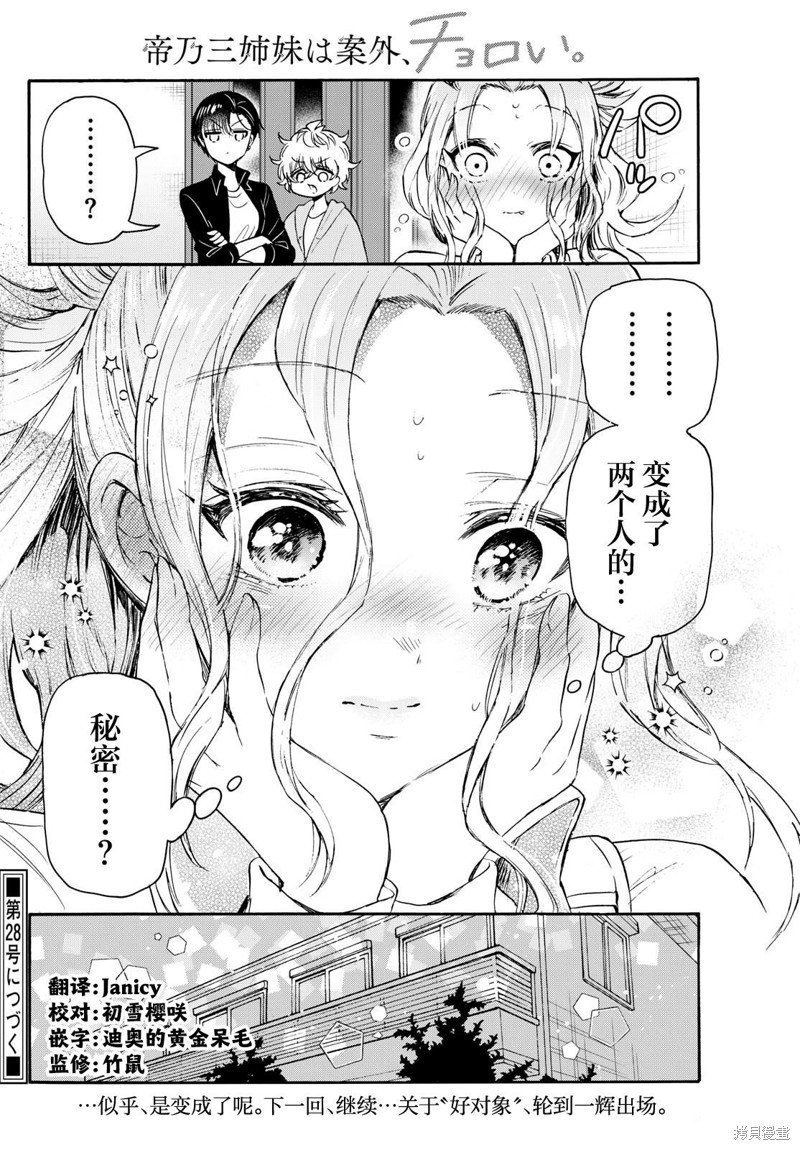 第69话