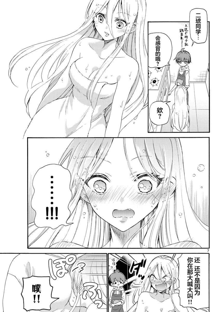 第7话