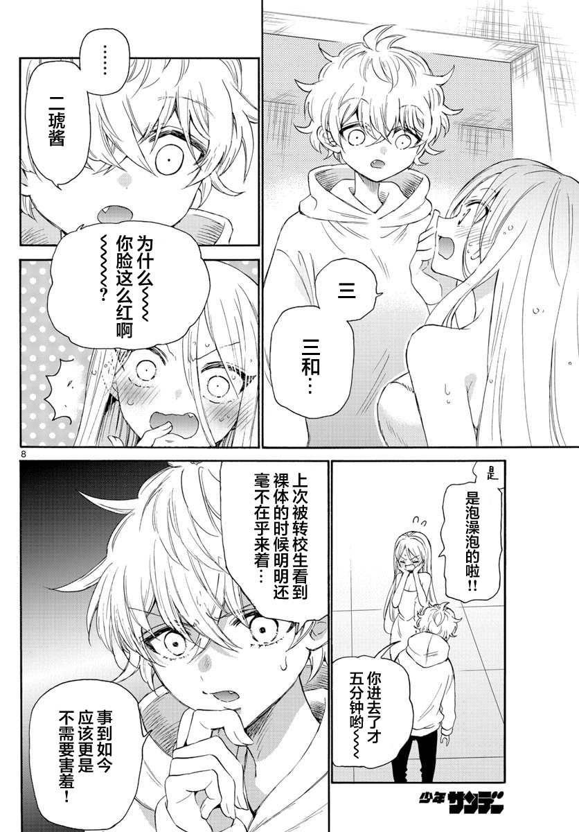 第7话