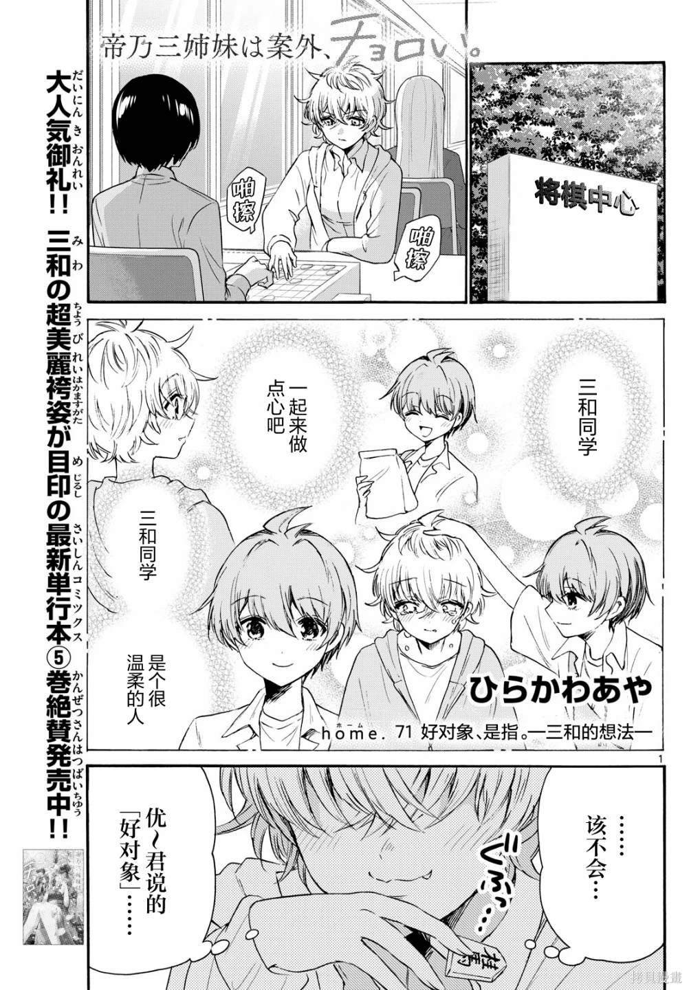 第71话