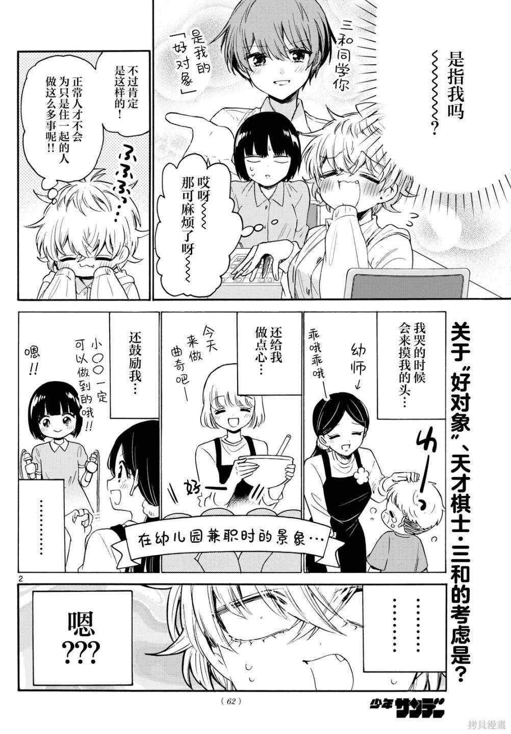 第71话