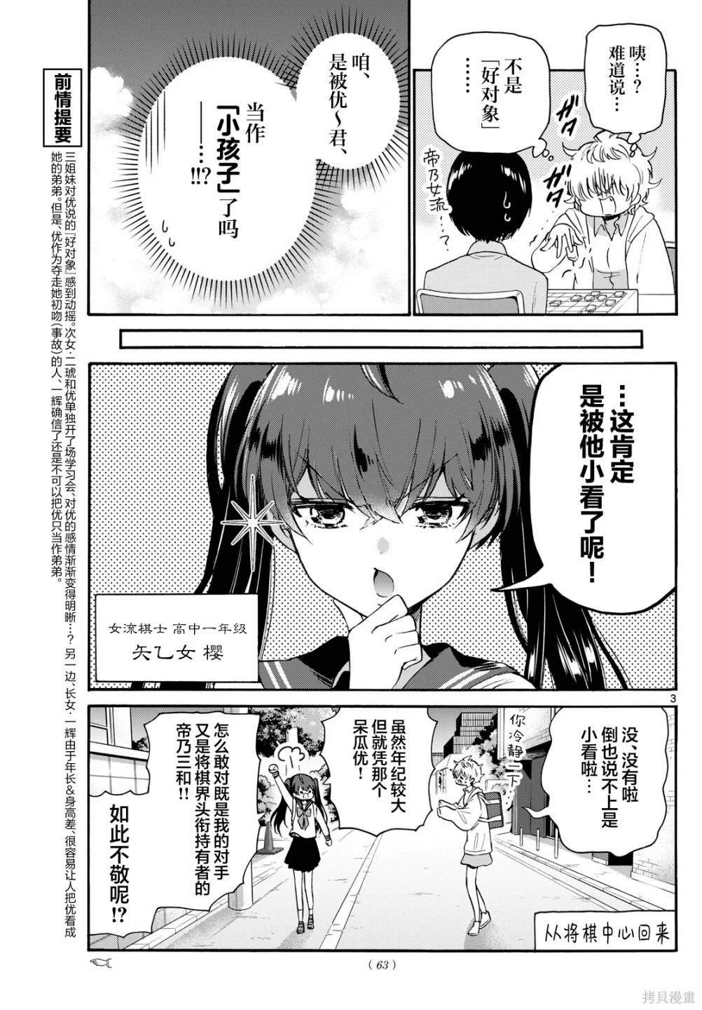 第71话