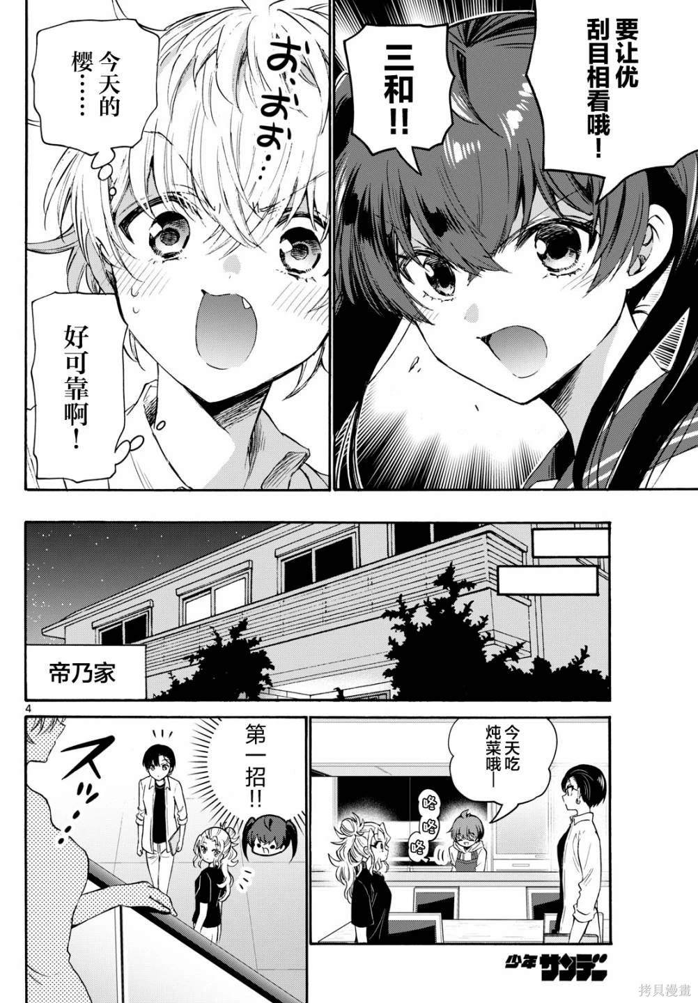 第71话