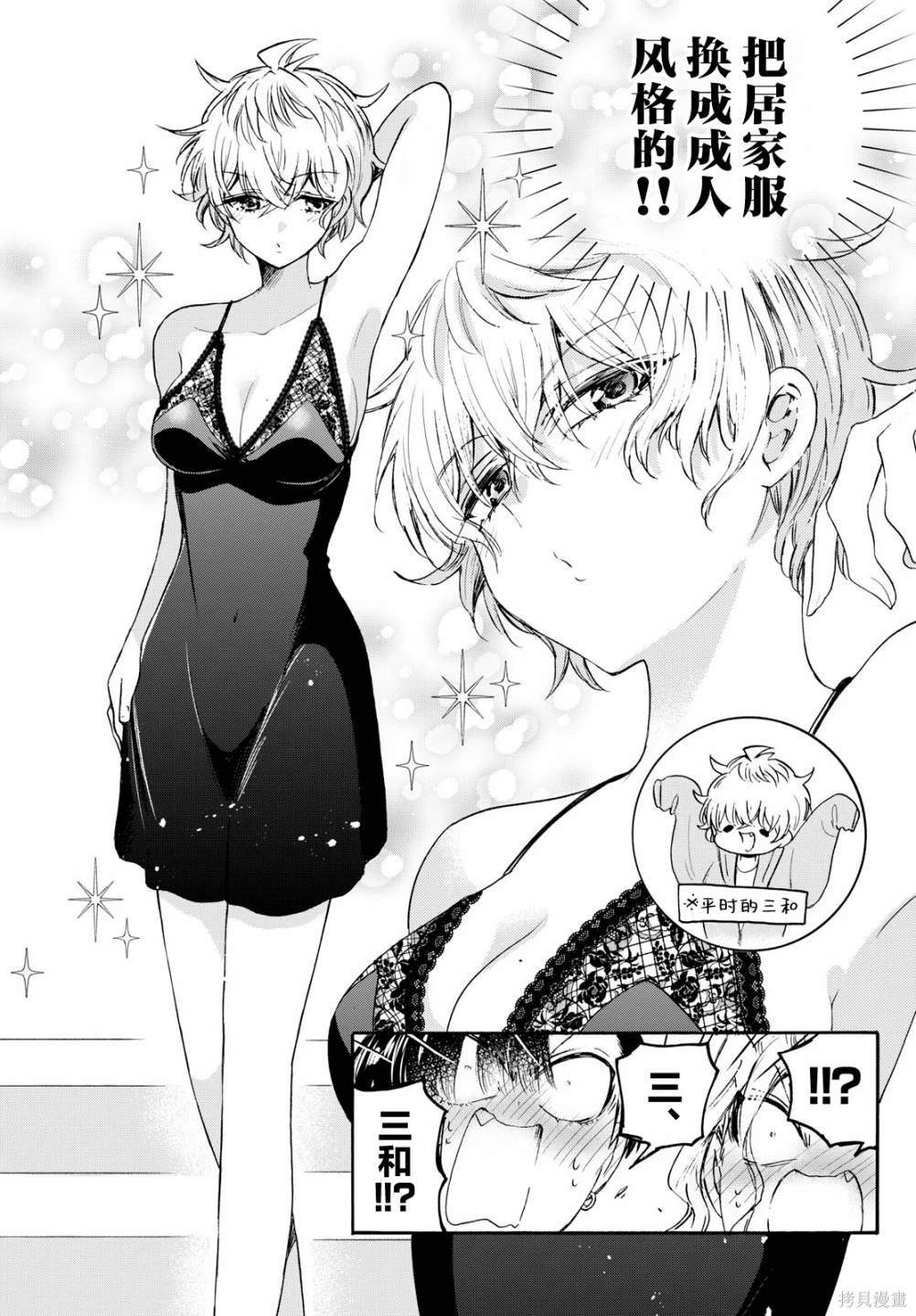第71话
