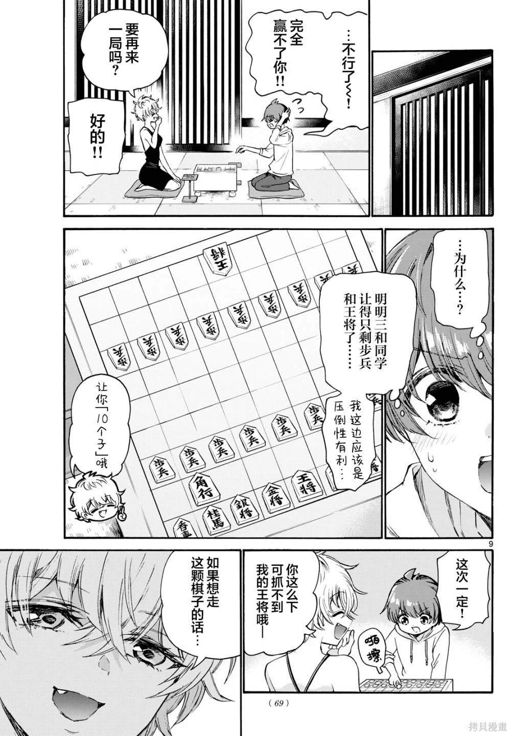 第71话