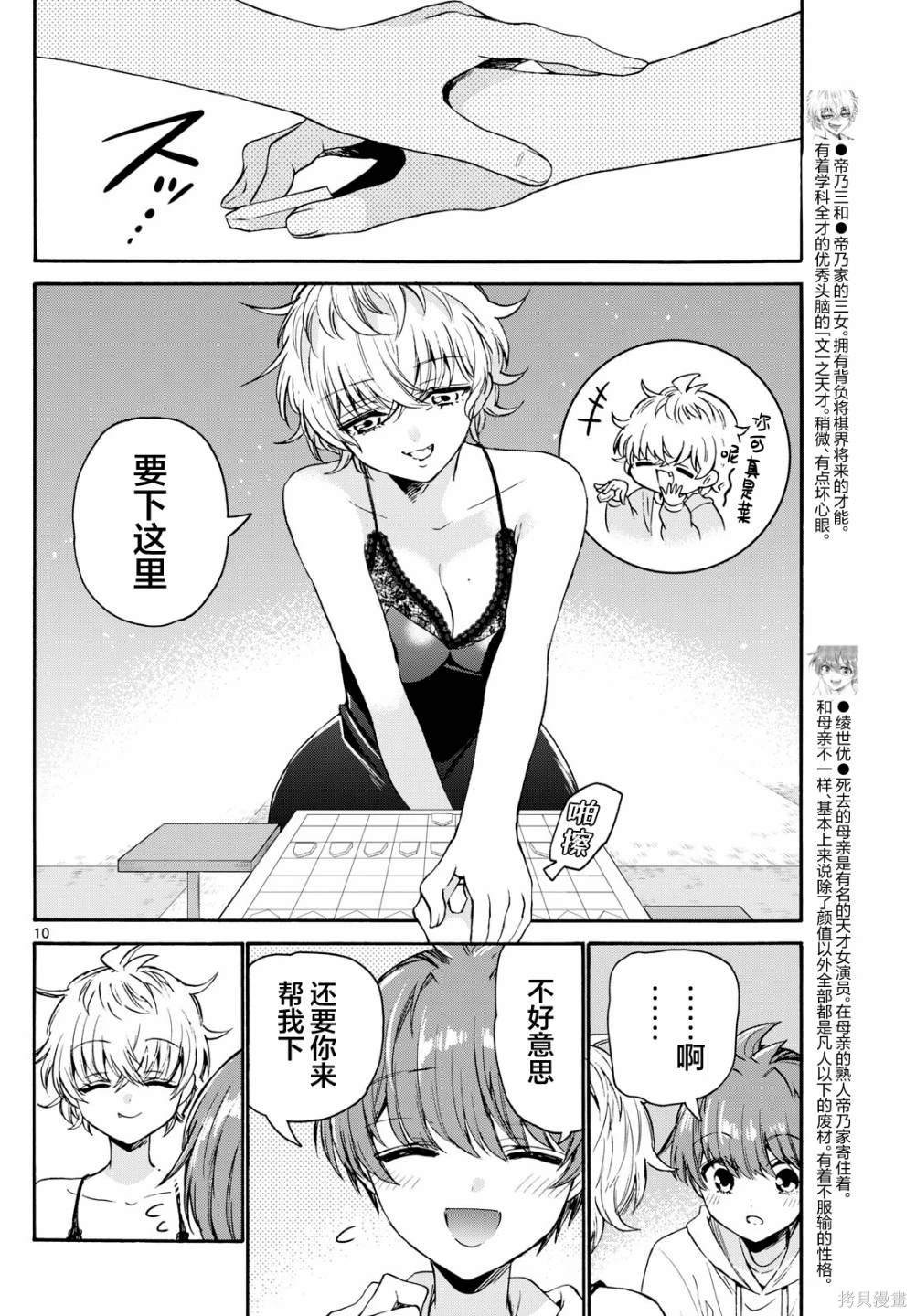 第71话