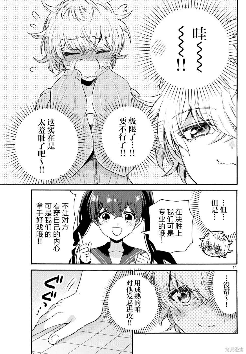 第71话