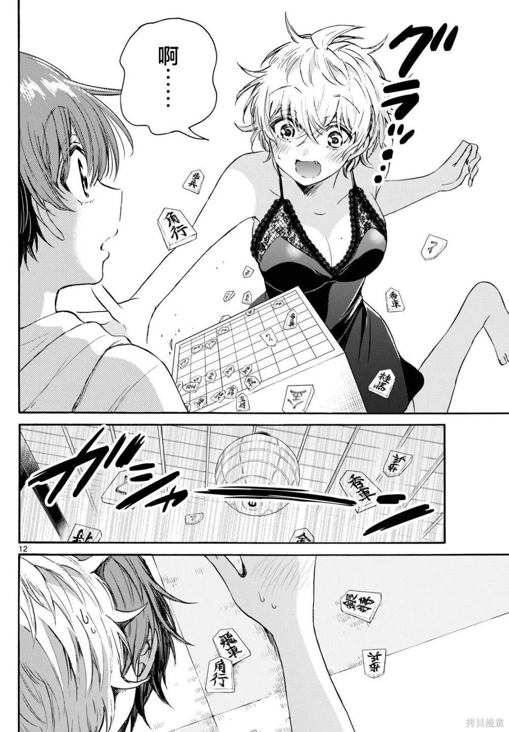 第71话