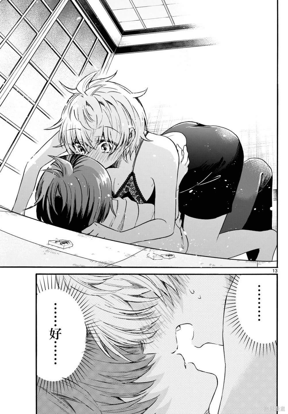 第71话
