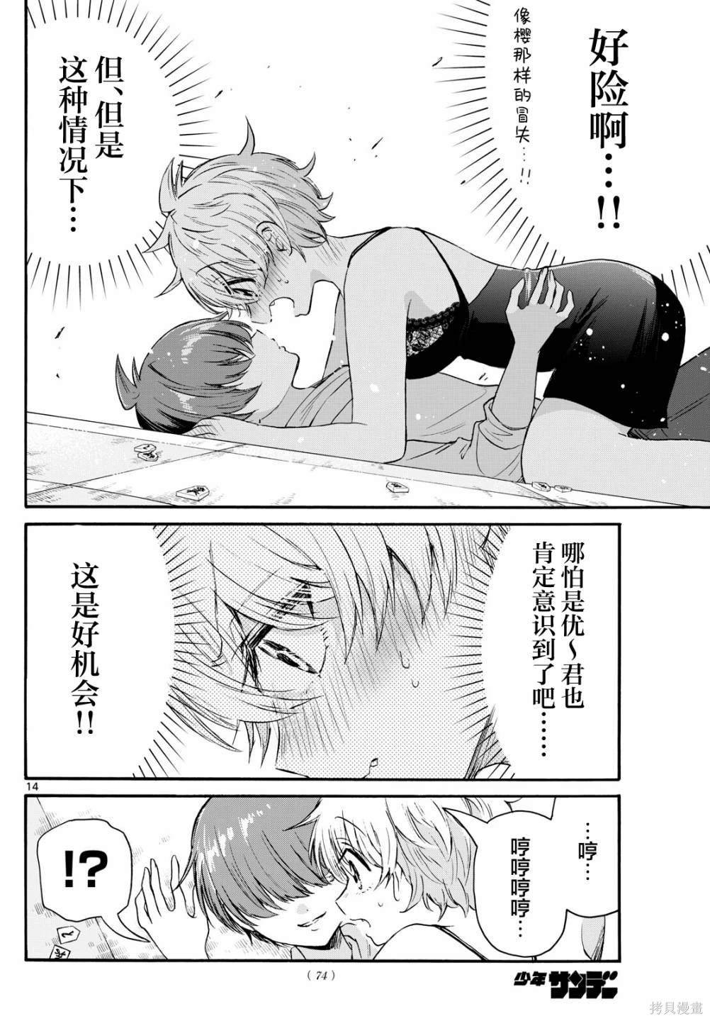 第71话