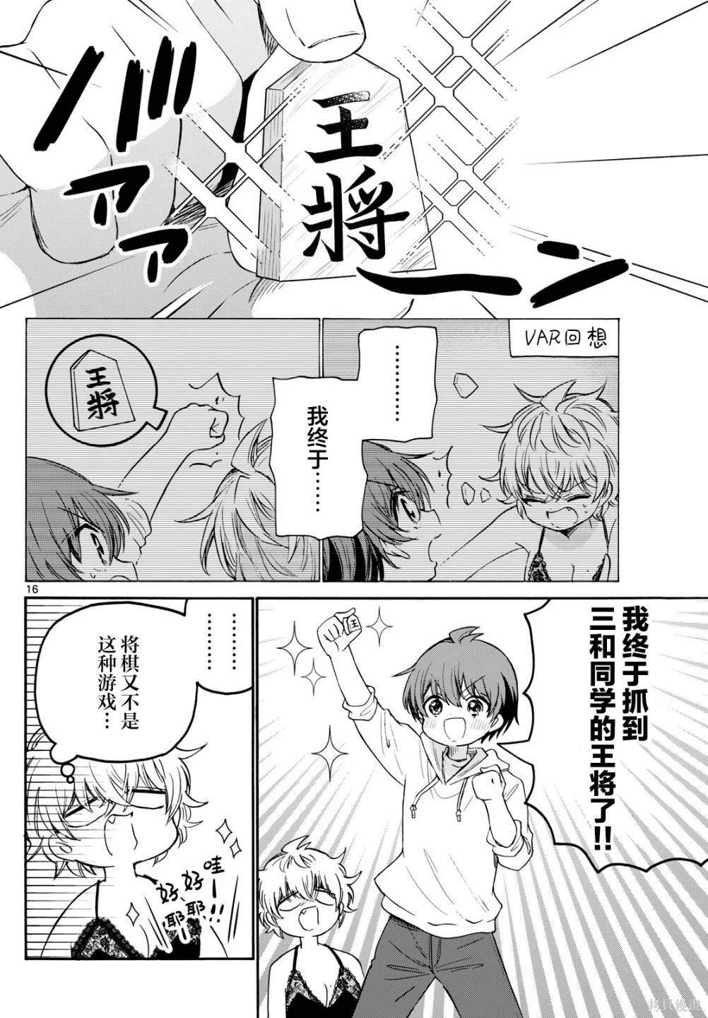 第71话