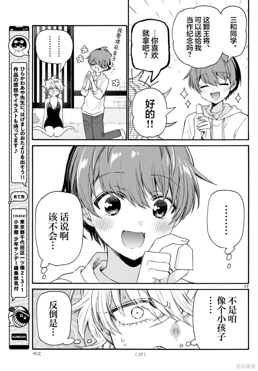 第71话