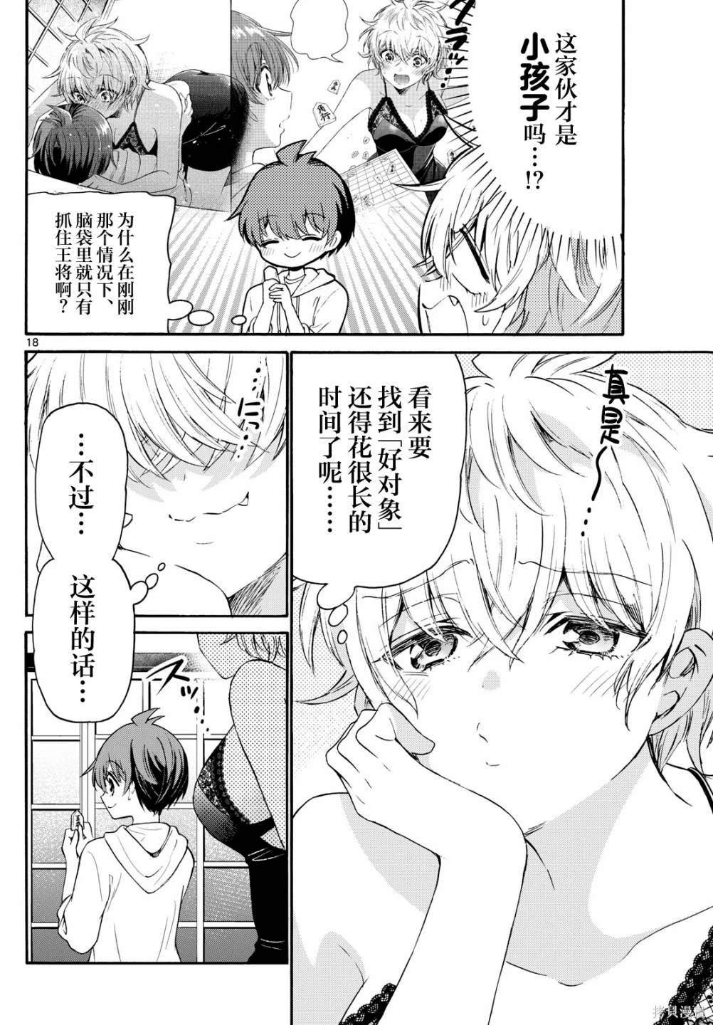 第71话