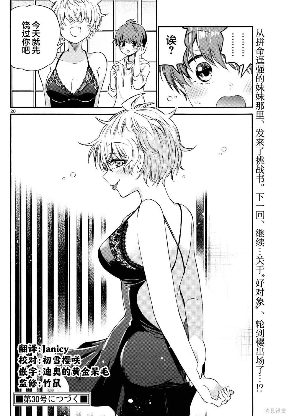 第71话