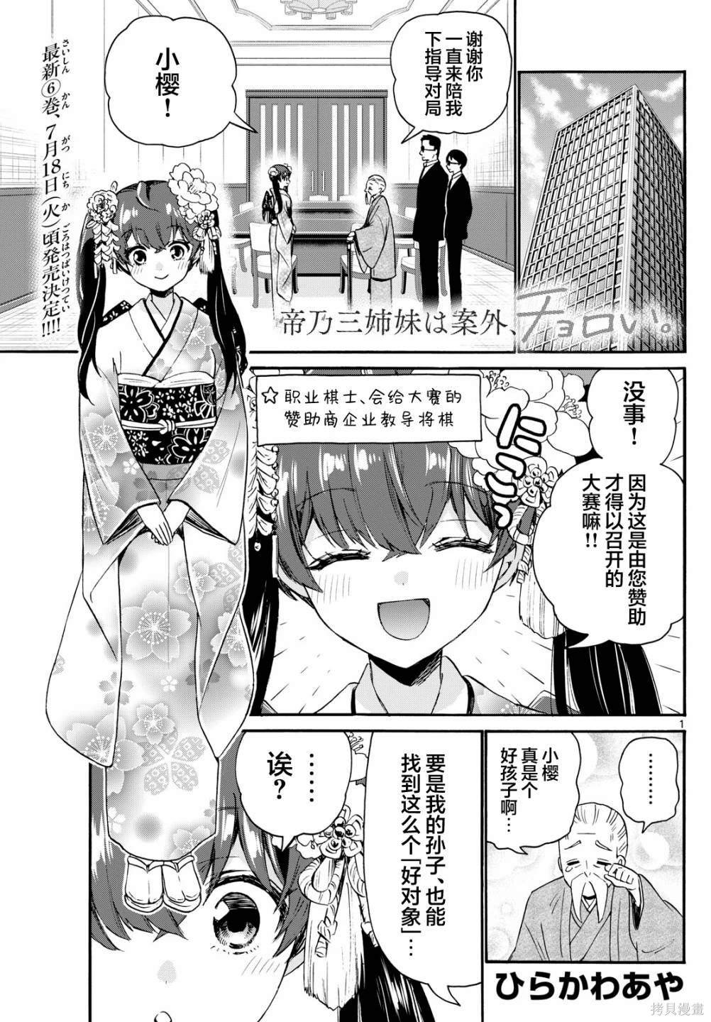 第72话