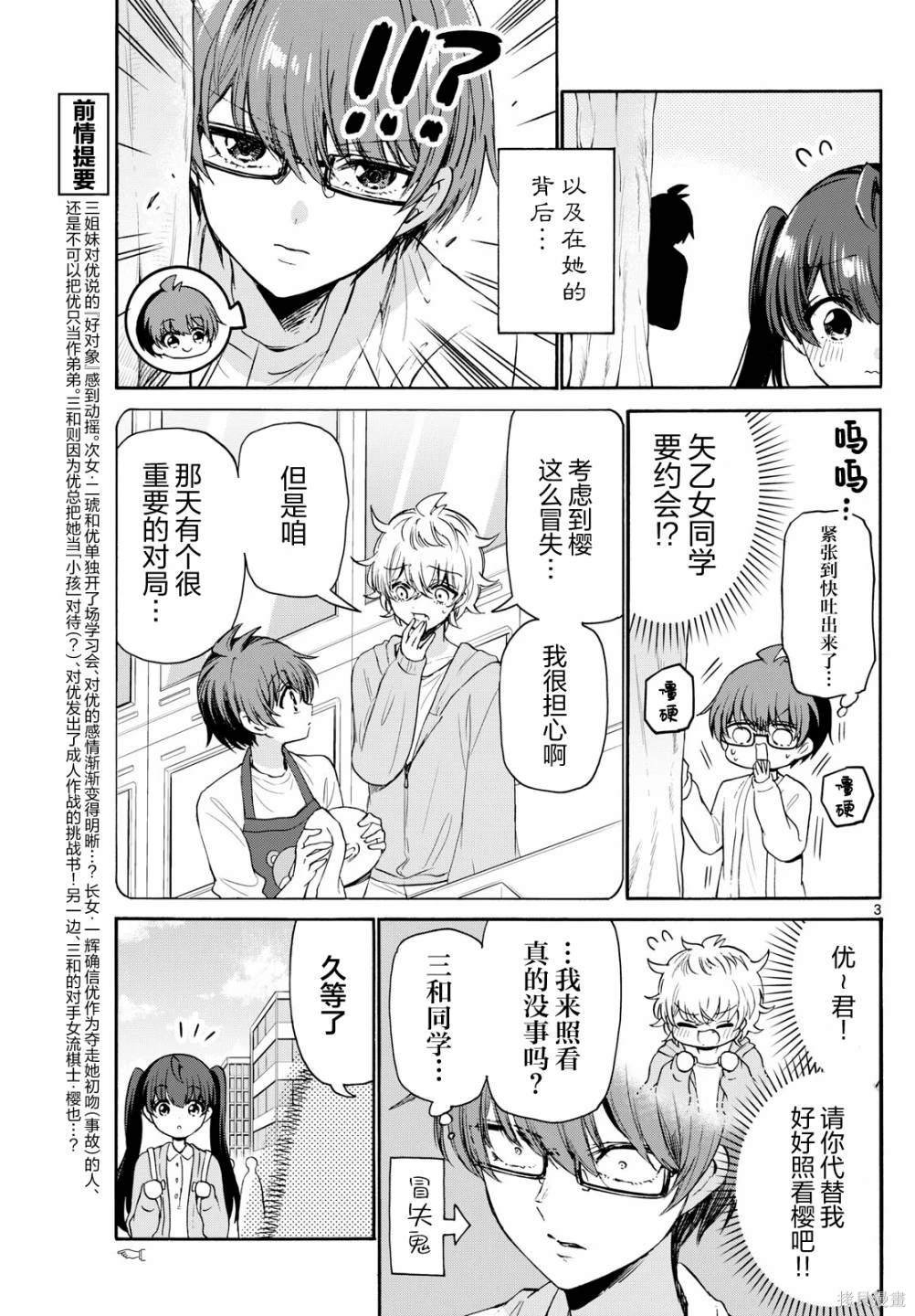 第72话