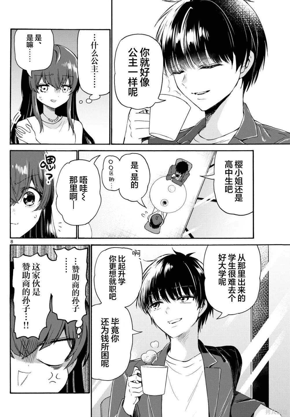 第72话
