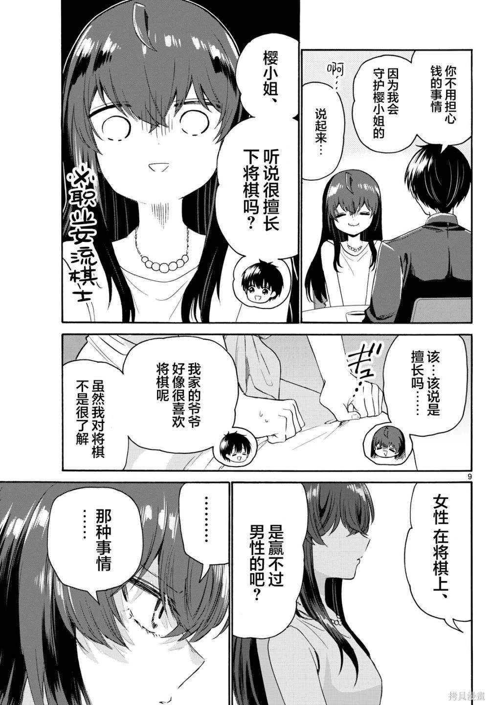 第72话