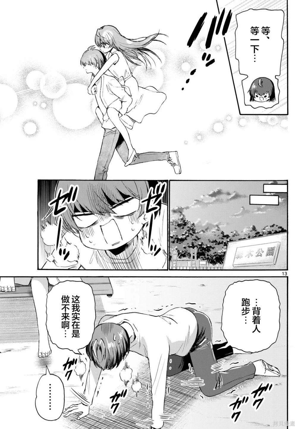 第72话