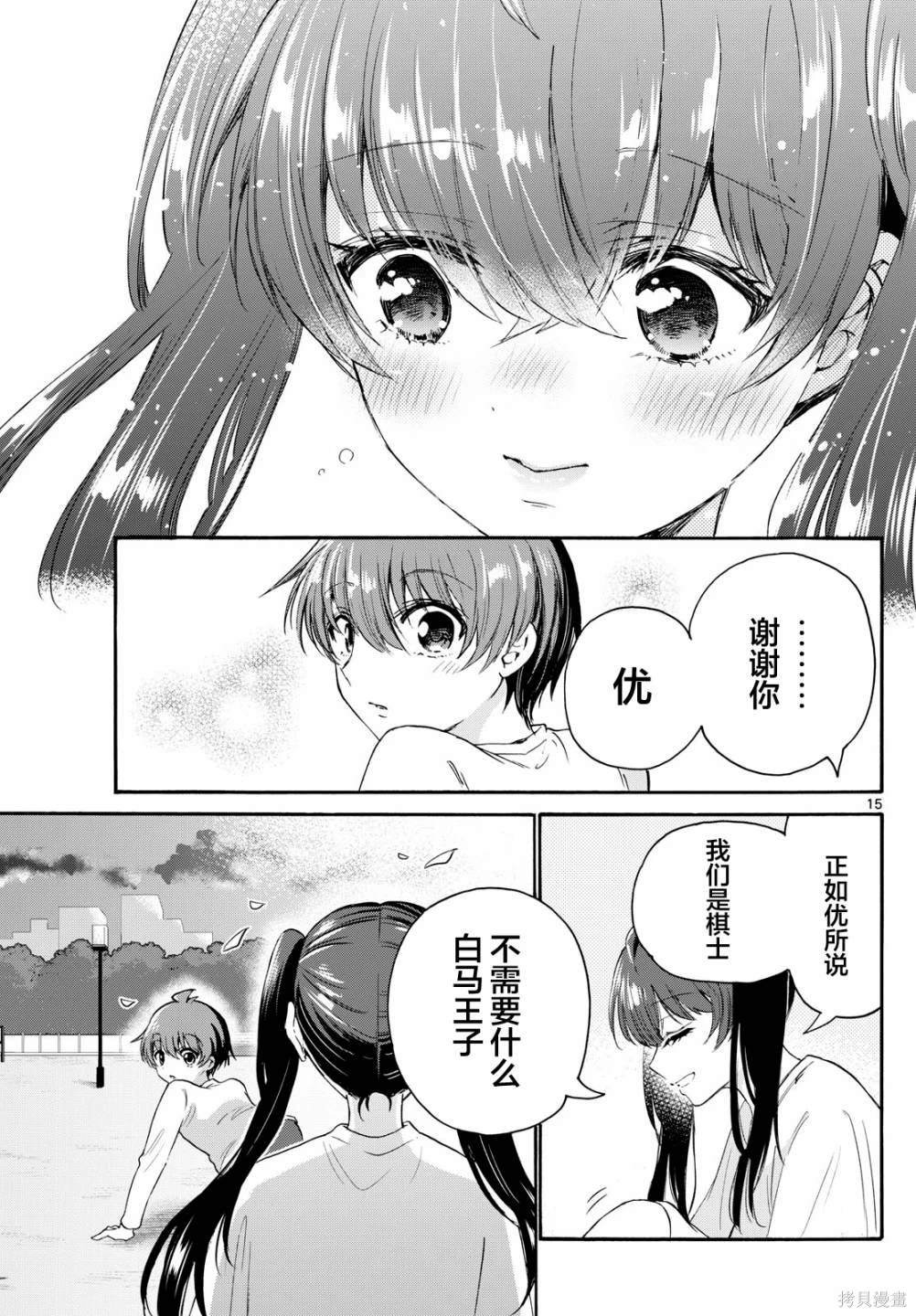 第72话