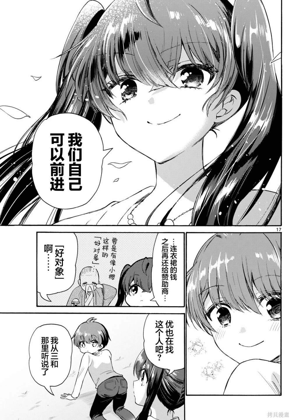 第72话