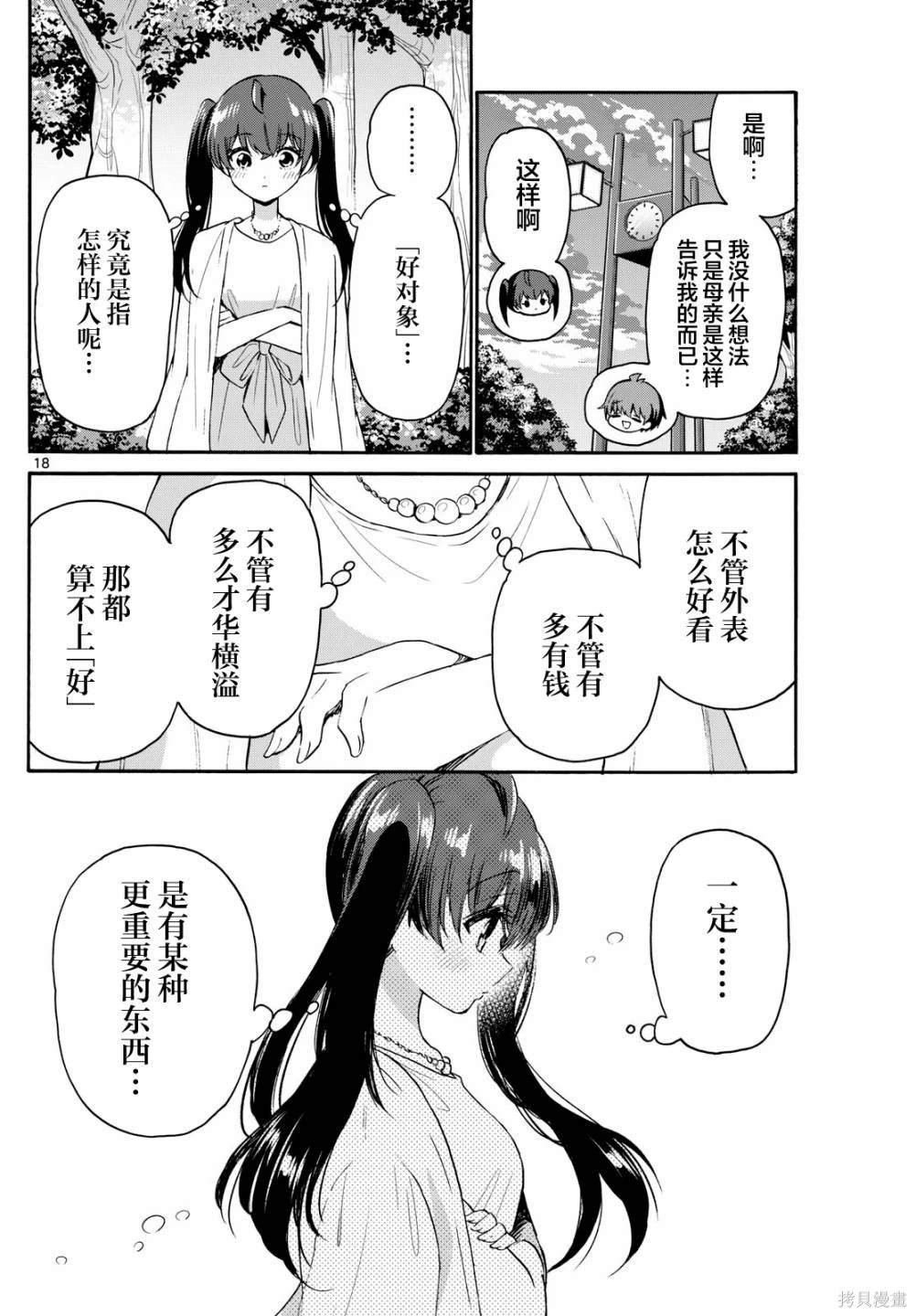 第72话