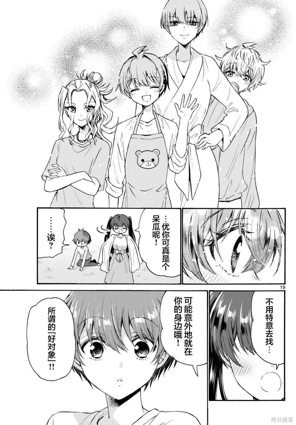 第72话