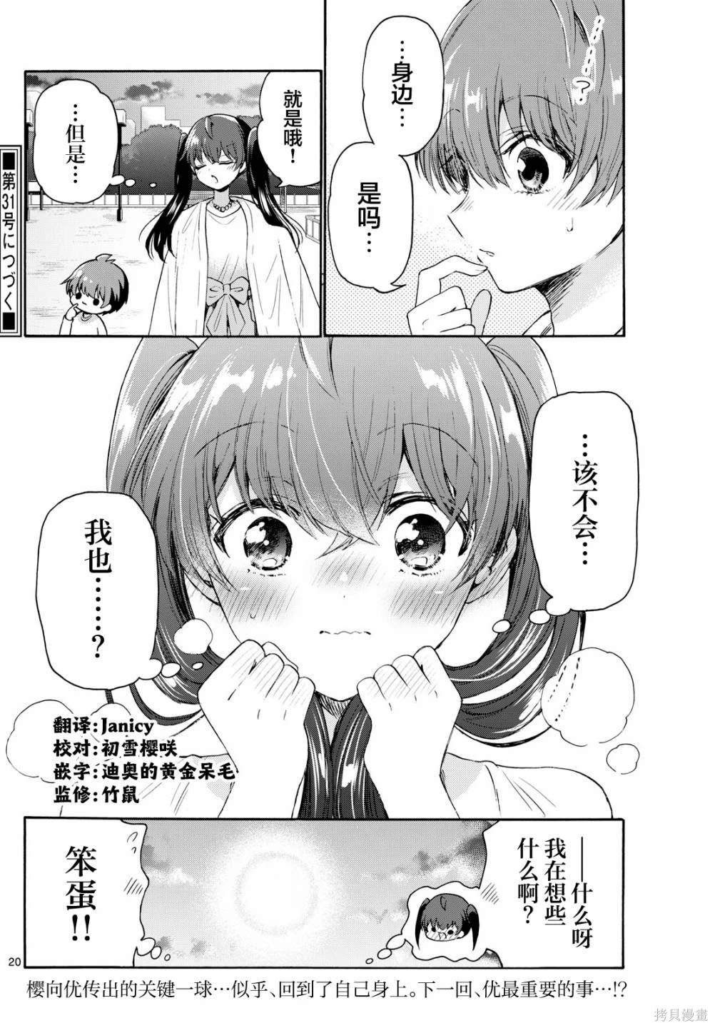 第72话