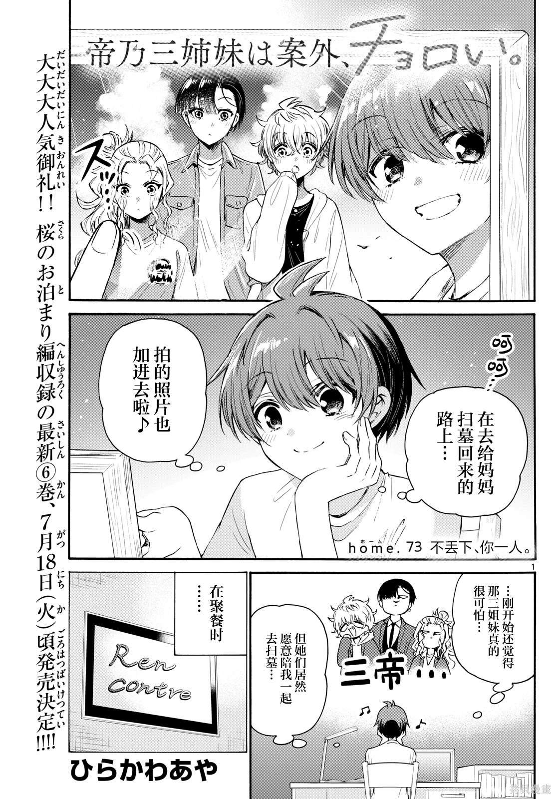 第73话
