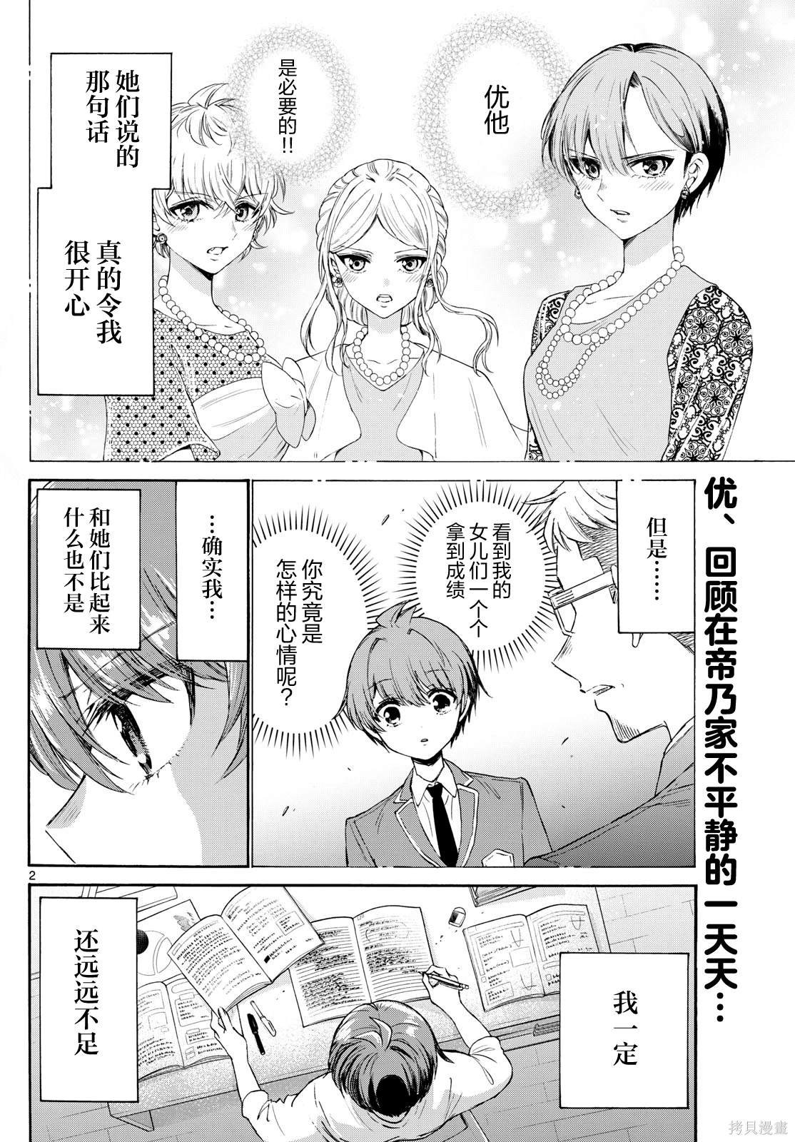 第73话
