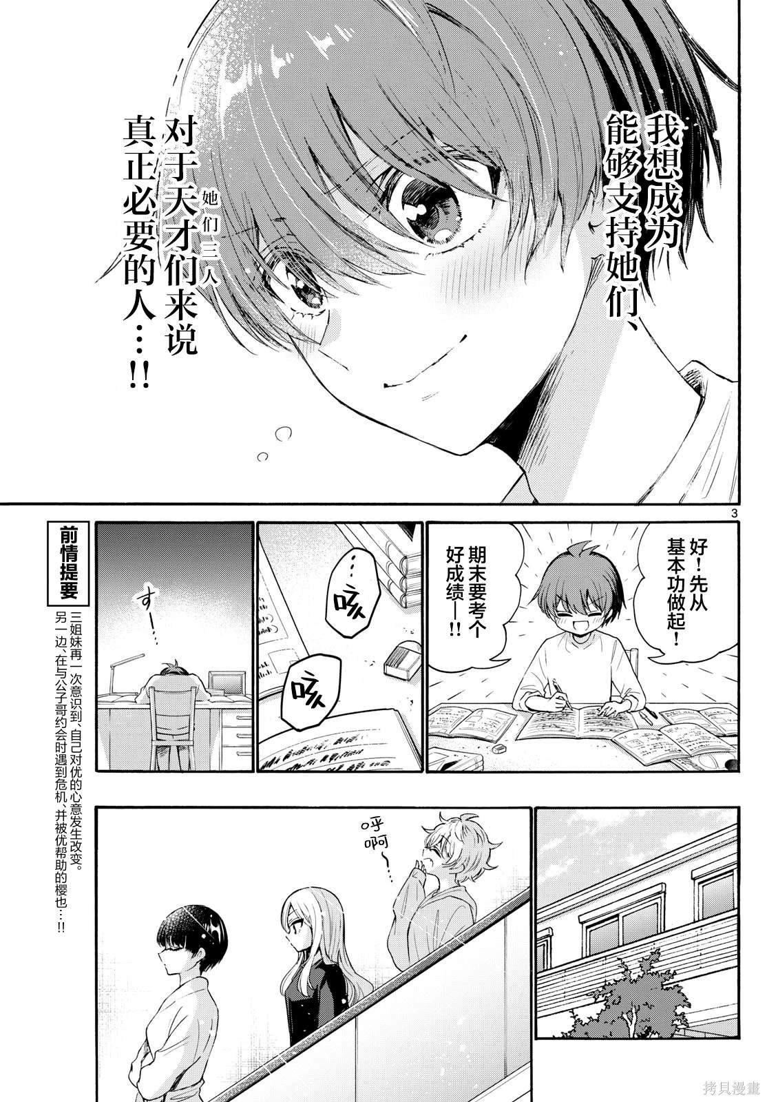 第73话