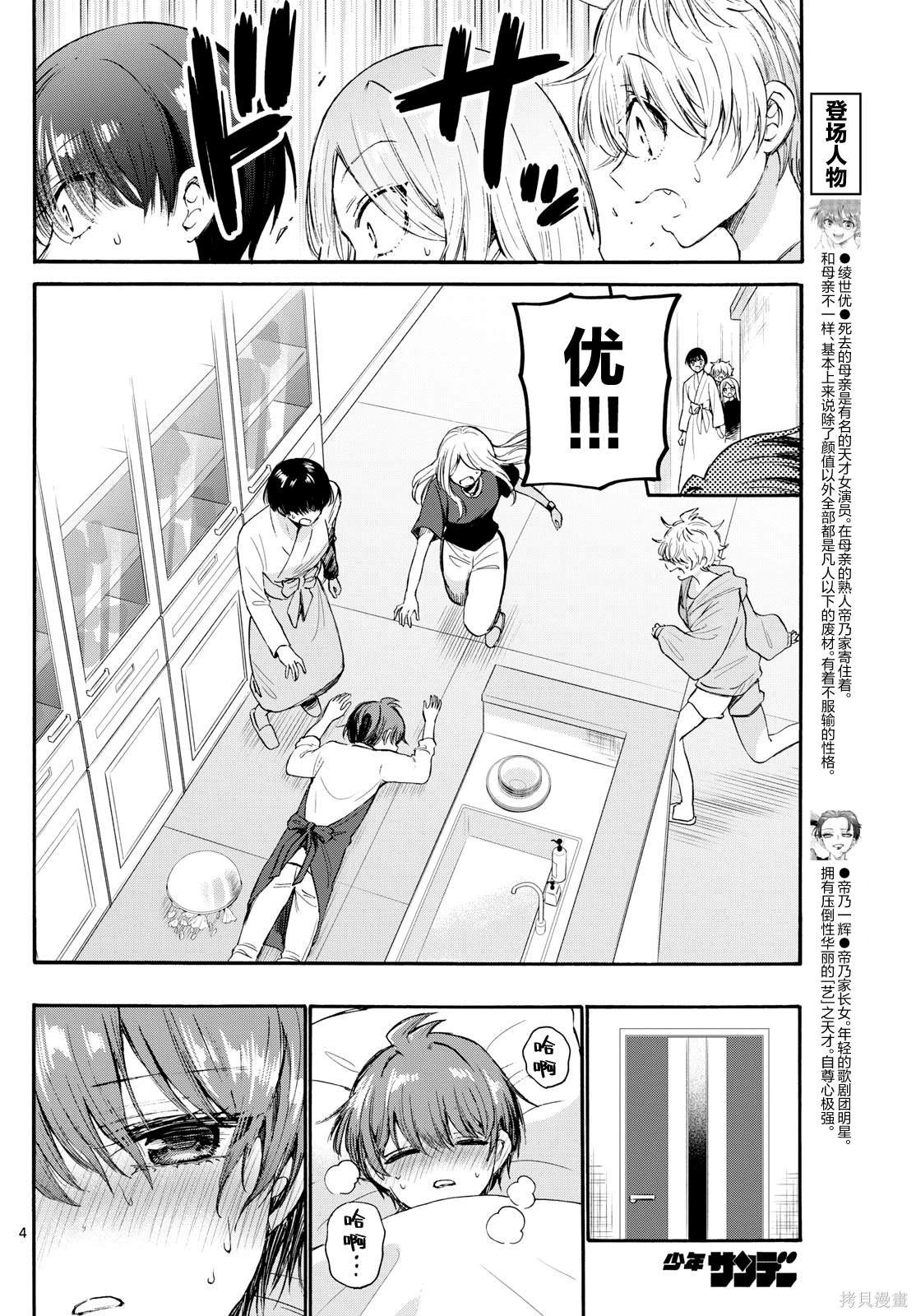 第73话