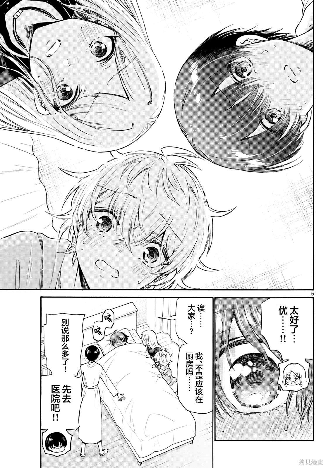 第73话