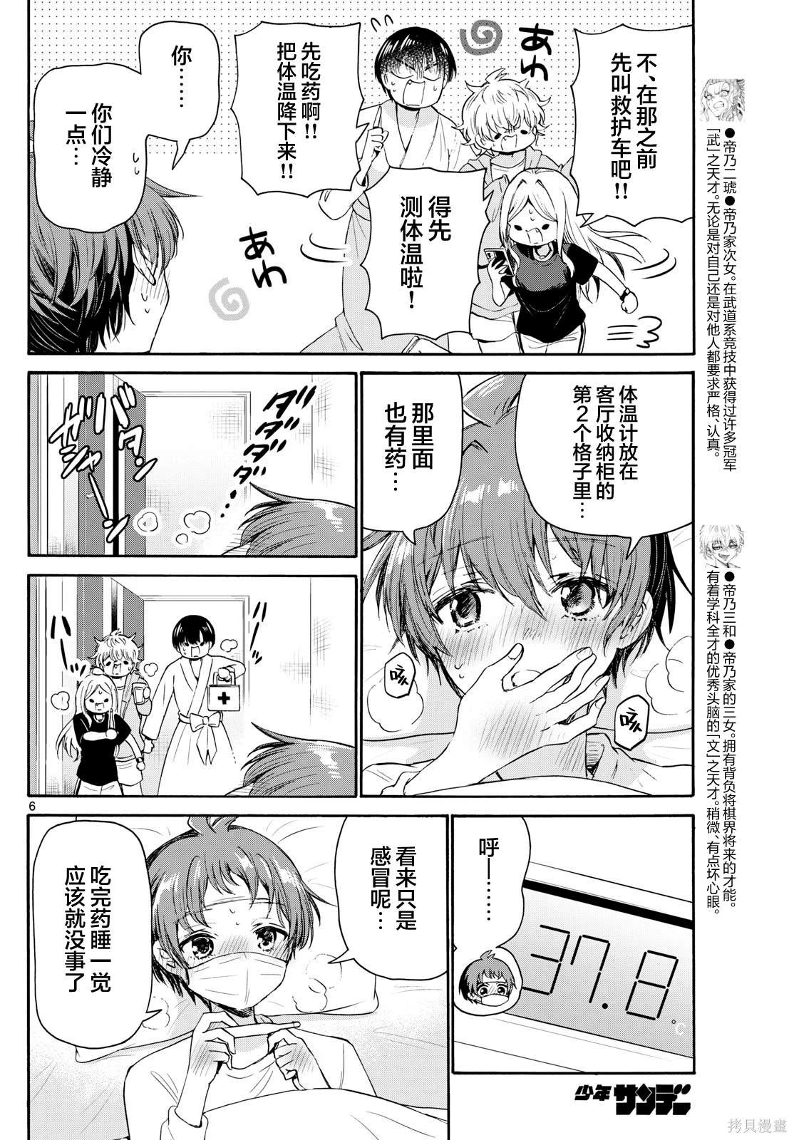 第73话