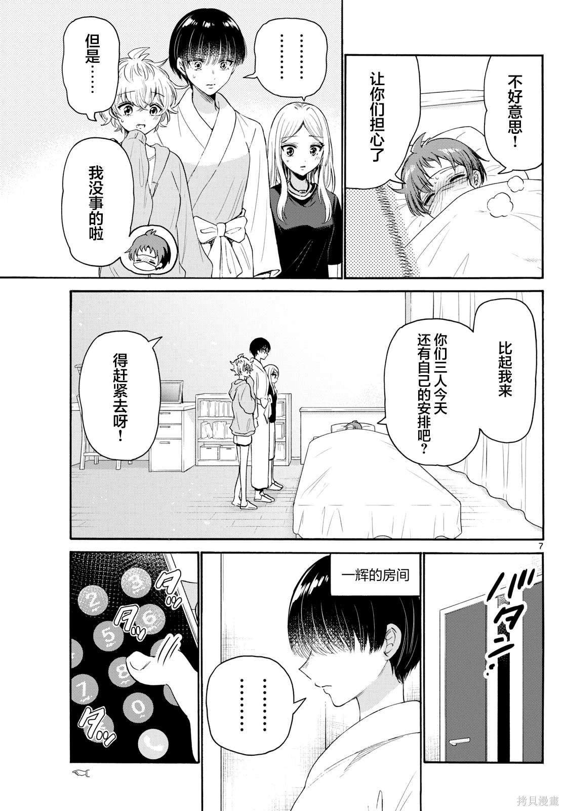 第73话