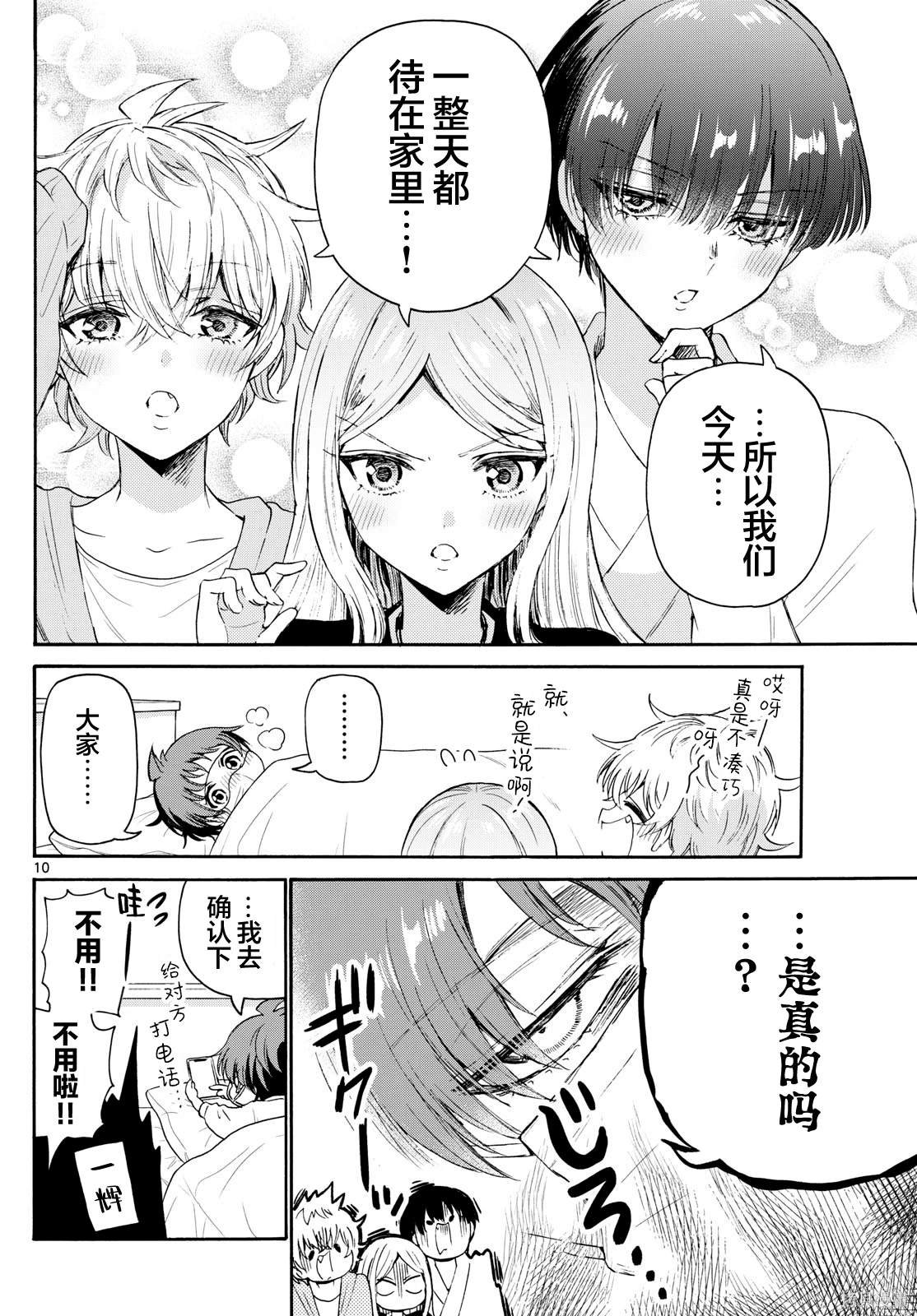 第73话