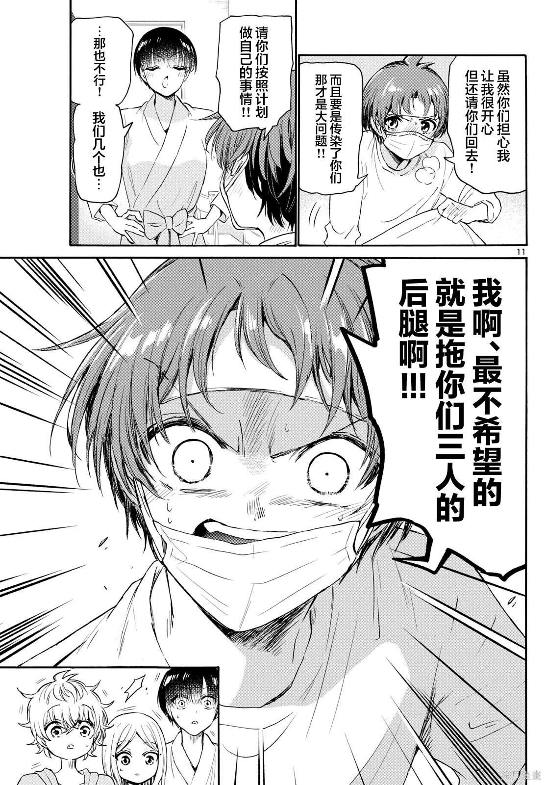 第73话