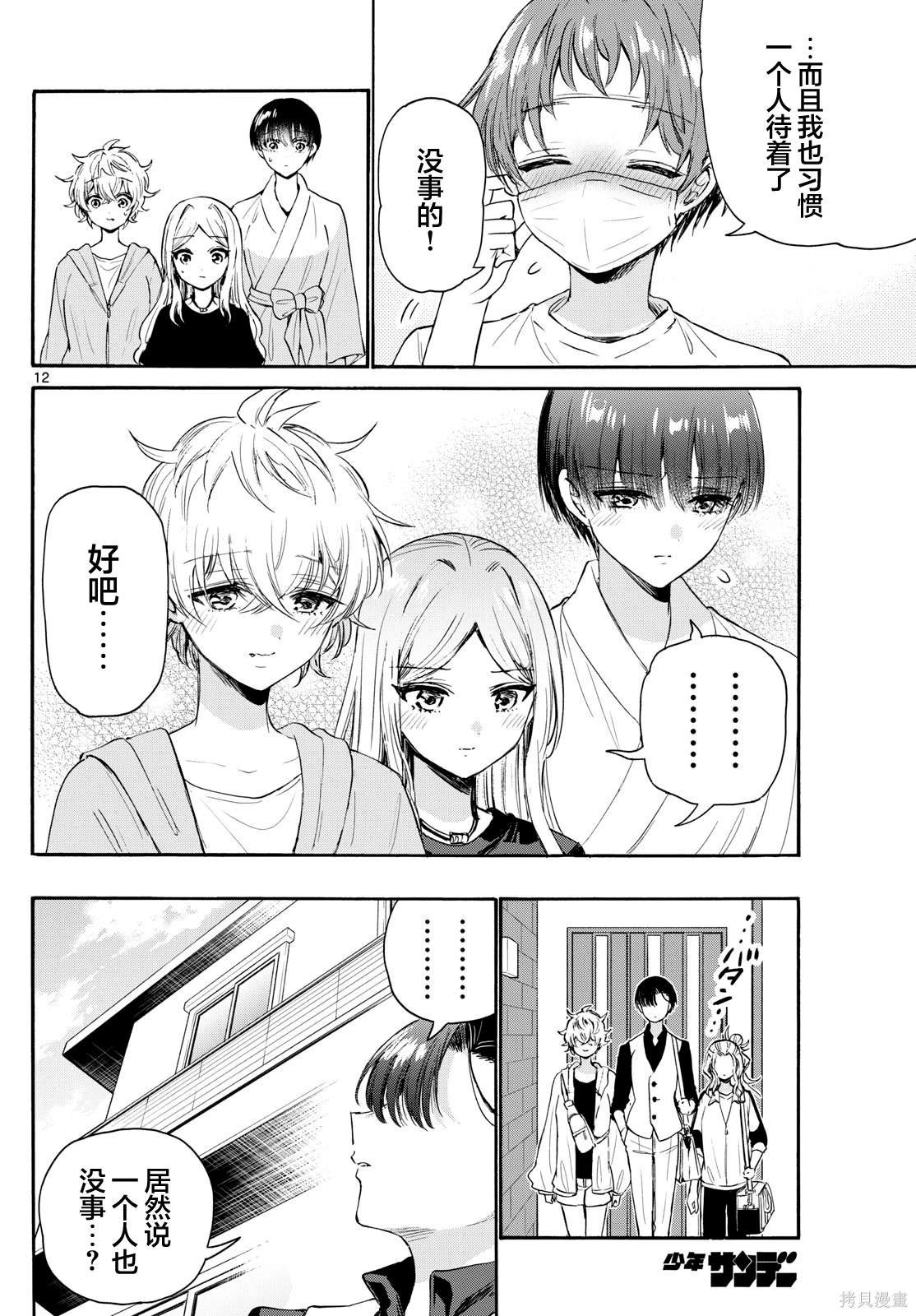 第73话