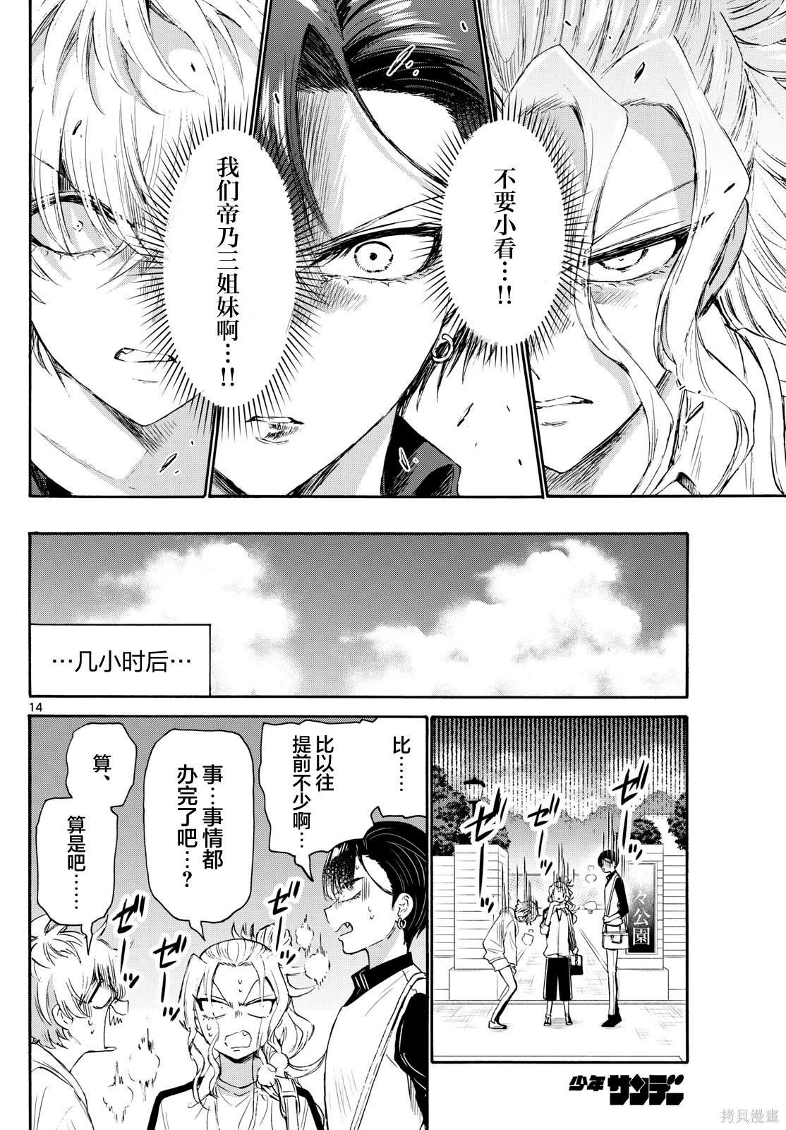 第73话